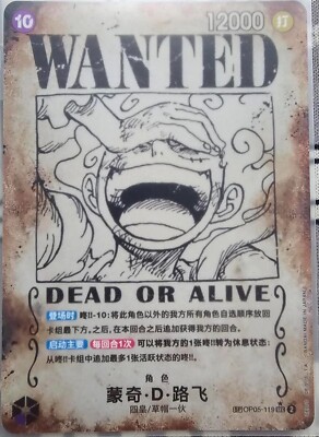 OnePiece TCG Card Game Chinese Monkey D Luffy Wanted OP05-119 SP The New Emperor