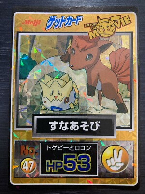 Togepi / Vulpix Pikachu The Movie Meiji GetCard Pokemon Card