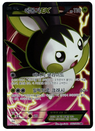 Pokemon Card Karen 185/171 XY Collection Trainer's KOREAN VERSION