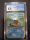 Magikarp Pokemon 1996 Japanese Base Set No raritysymbol CGC8.5 PSA