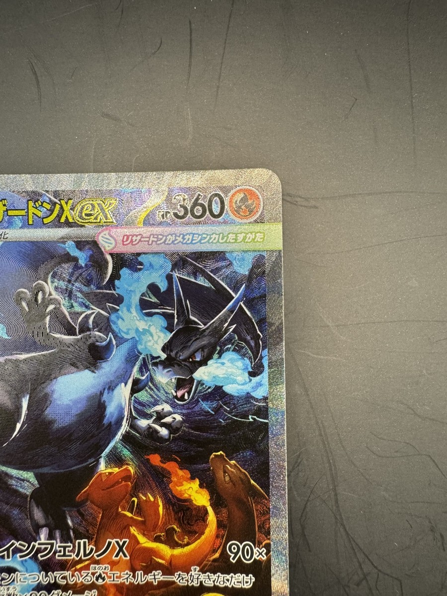 Mega Charizard X ex SAR 110/080 Inferno X M2 Pokemon Card Japanese