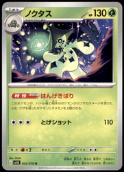 Cacturne 002/078 SV1S: Scarlet ex