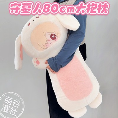 Identity   Andrew Kreiss Naib Subedar Aesop Carl 80CM Hug Pillow Stuffed Plushie