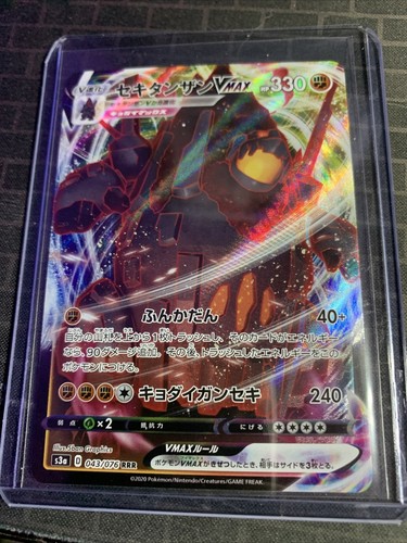 Pokemon TCG - Legendary Heartbeat s3a 043/076 Coalossal VMAX NM