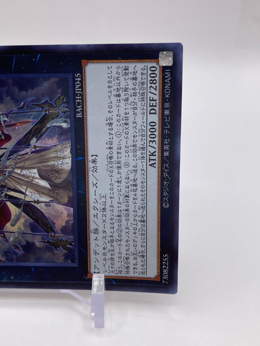 The Zombie Vampire Yugioh Cards TCG Japanese Japan Holo Rare