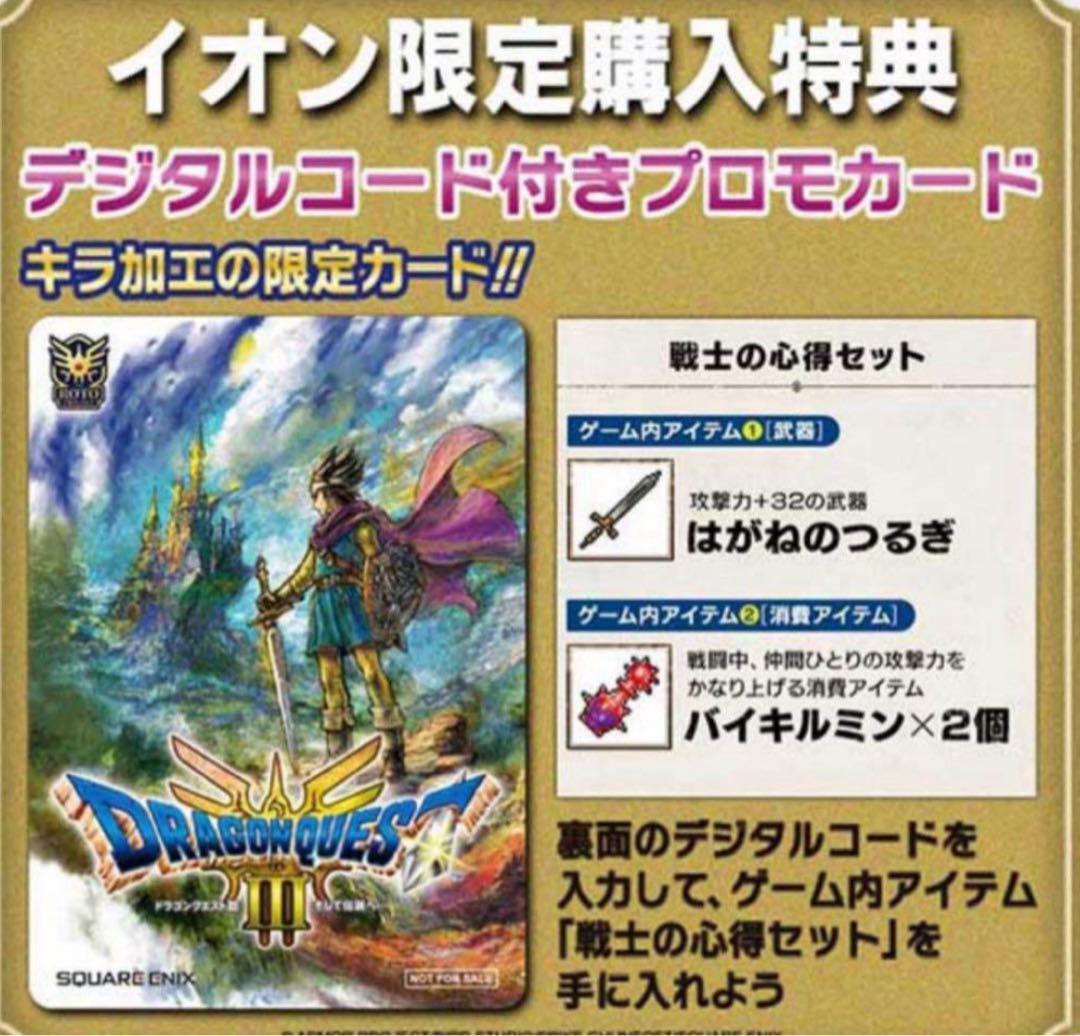 Nintendo Switch Dragon Quest III DQ3 HD-2D Remake Limied