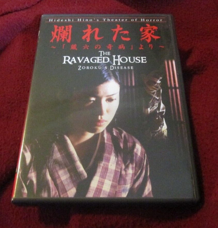 The Ravaged House: Zoroku's Disease DVD Hideshi Hino's Theater of