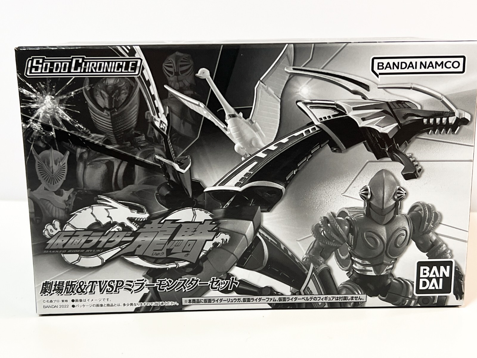 So-Do Chronicle Kamen Rider Ryuki Movie & Tvsp Mirror Monster Set