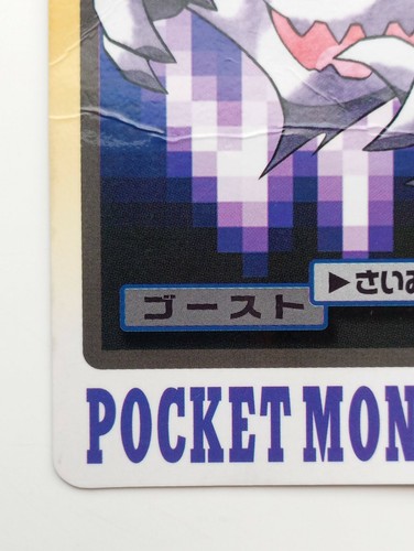Carddass Haunter Japanese Pokemon card Nintendo Bandai Rare F/S 1997 No. 093 - Picture 5 of 11