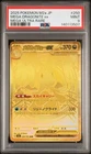 2025 POKEMON JAPANESE M2a-MEGA DREAM ex #250 MEGA DRAGONITE ex - PSA 9