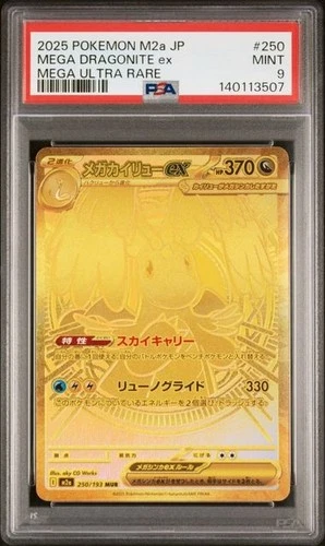 2025 POKEMON JAPANESE M2a-MEGA DREAM ex #250 MEGA DRAGONITE ex - PSA 9