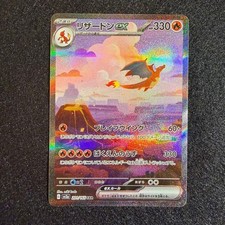 Charizard EX #201 Prices | Pokemon Japanese Scarlet & Violet 151