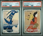 PSA 10 Pikachu Cramorant 226/227 SP Stamp Box Promo Pokemon Japanese SEQUENTIAL