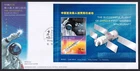 Hong Kong, 2003 First Manned Spacecraft M/S Illustrated FDC. Special Handstamp
