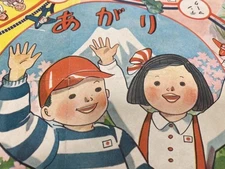 1955　Vintage　Japanese Print　OldMap　SUGOROKU　poster　 World ②Y