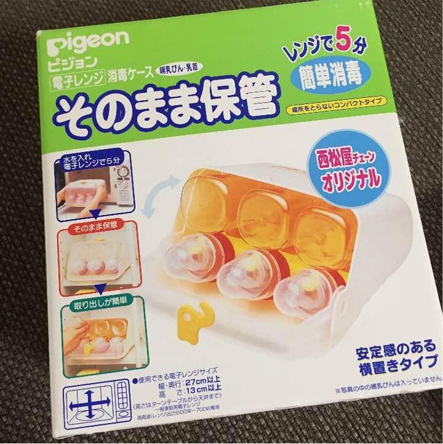 Pigeon Baby Bottle Disinfection Case eBay