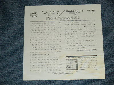DR. DRAGON & The ORIENTAL EXPRESS Japan 1976 VG+ 7