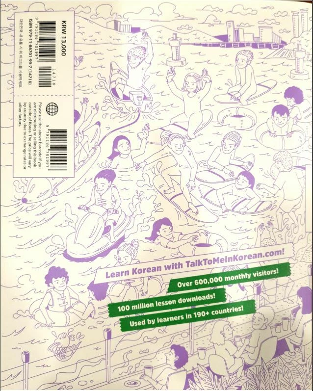 Talk To Me In Korean Textbook Level 8 - Image 3 of 3