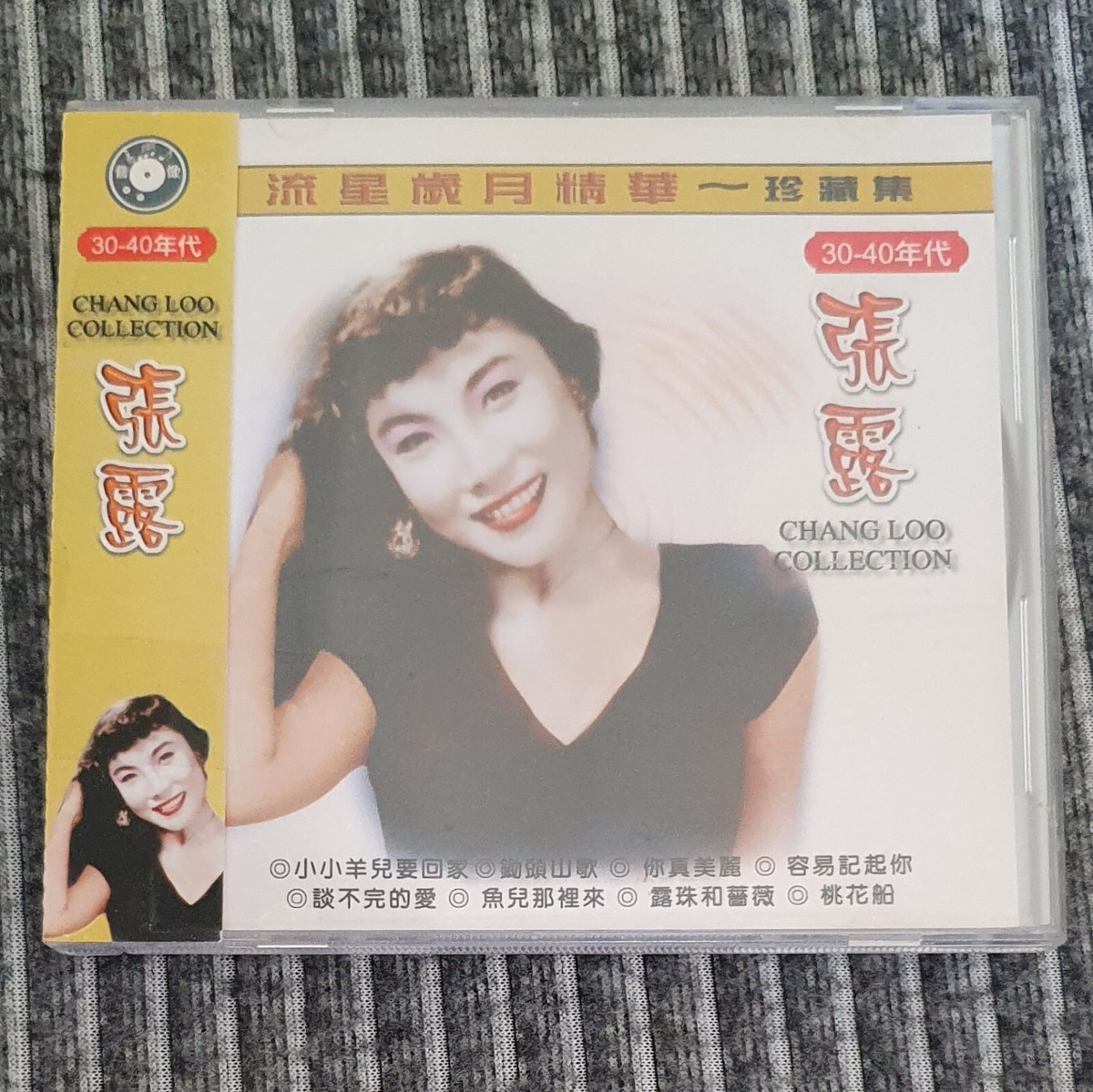 ▲01)【同梱不可】閃閃的紅星/中国唱片/10インチレコード/中国盤/M-2095/A △01)閃閃的紅星/中国唱片/10インチレコード/中国盤/M-2095/A