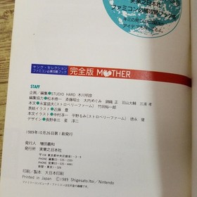Mother Famicom RPG Strategy Guide Complete Edition, 1989 Used
