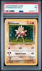 1999 POKEMON BASE SET UNLIMITED #7 HITMONCHAN-HOLO PSA 7