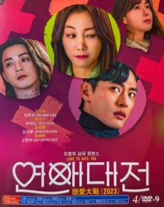 Korean Drama - Love To Hate You