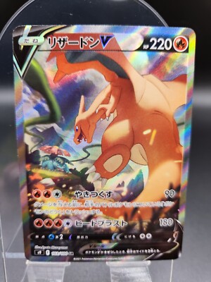 Charizard V 103/100 SR Pokemon Star Birth Pokemon Card 2022 Charizard V 103/100 SR Pokemon Star Birth Pokemon Card 2022