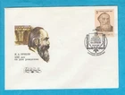 RUSSIA - 1987 IOSEF ORBELI FDC - SCOTT 5540 - N44h