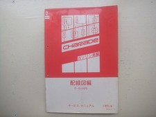 Used  [Prompt Decision] Daihatsu Charade Gasoline Car Edition Wiring Diagram Ed