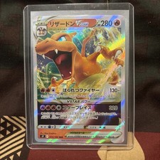 Pokemon Card - Charizard VSTAR - 015/100 s9 - Star Birth - Japanese - NM