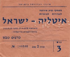 Vintage 1978 Israel vs Italy Game Ticket Basketball EuroBasket FIBA