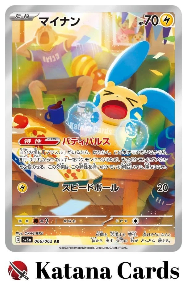 EX/NM Minun AR 066/062 SV3a Raging Surf Scarlet & Violet Pokemon Cards Japanese - Image 3 of 4
