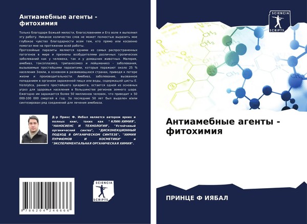 Prince F Iyabal | Antiamebnye Agenty - Fitohimiq | Taschenbuch | Russisch (2021)-image