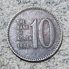 SOUTH KOREA 🇰🇷 TEN (10) WON COIN 1980