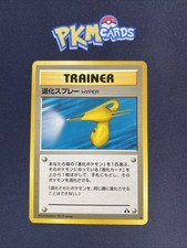 Pokémon TCG Hyper Devolution Spray Neo Discovery Regular Japanese Card LP.