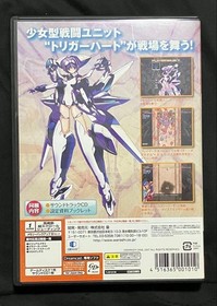 Trigger Heart Exerica