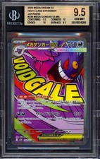 BGS 9.5 Gengar 230/193 ex M Mega Dream Attack Japanese MA Art Rare PSA 10 Equiv