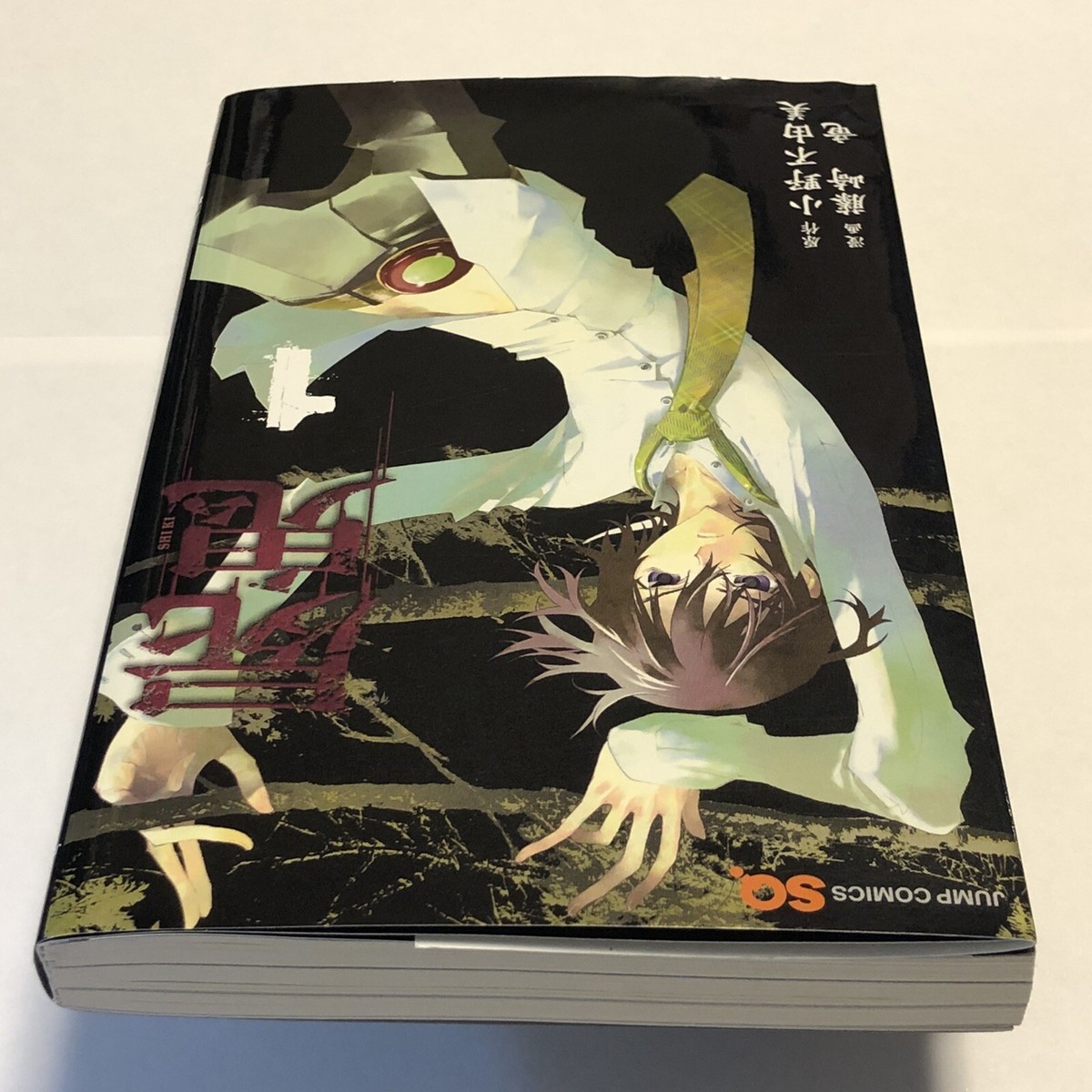 Shiki Vol.1 2008 1st Printing Ryu Fujisaki Manga Comic Japan | eBay