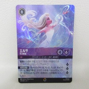 Elsa - Spirit of Winter 2023 The First Chapter #207/204 Enchanted