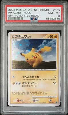 Pikachu - 095/DP-P 095/DP-P DP-P Promotional Cards Holo (Japanese