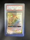 Gengar & Mimikyu - 113/095 - Tag Bolt - PSA 10