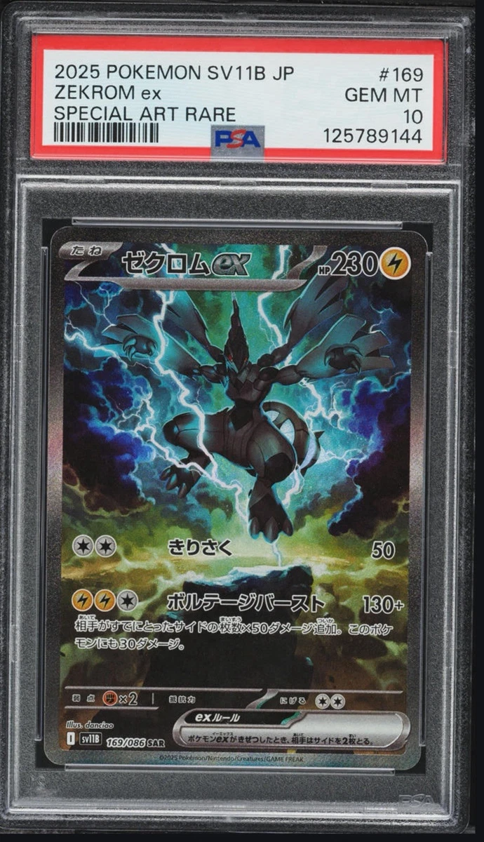 Zekrom Pokémon TCG Professional Sports Authenticator (PSA