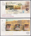 ISRAEL Sc # 1254,66 SET of 2 FDC SOUVENIR SHEETS CELEBRATING JERUSALEM