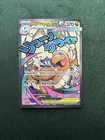 Pokemon TCG - Ascended Heroes Mega Dragonite Mega Attack Rare ENG 271/217