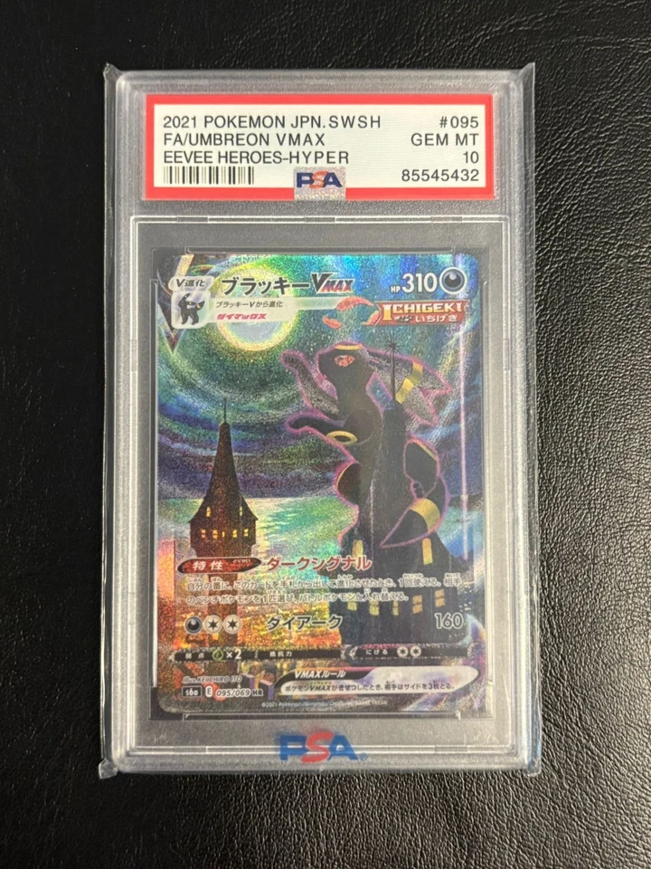 Umbreon Vmax 095/069 Custom PSA 10 Pokemon Japanese Eevee Heroes HyperRare Proxy - Bild 3 von 3