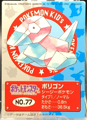 ポケモンミニ Porygon Pokemon Kid's mini card 1998 BANDAI TCG Nintendo