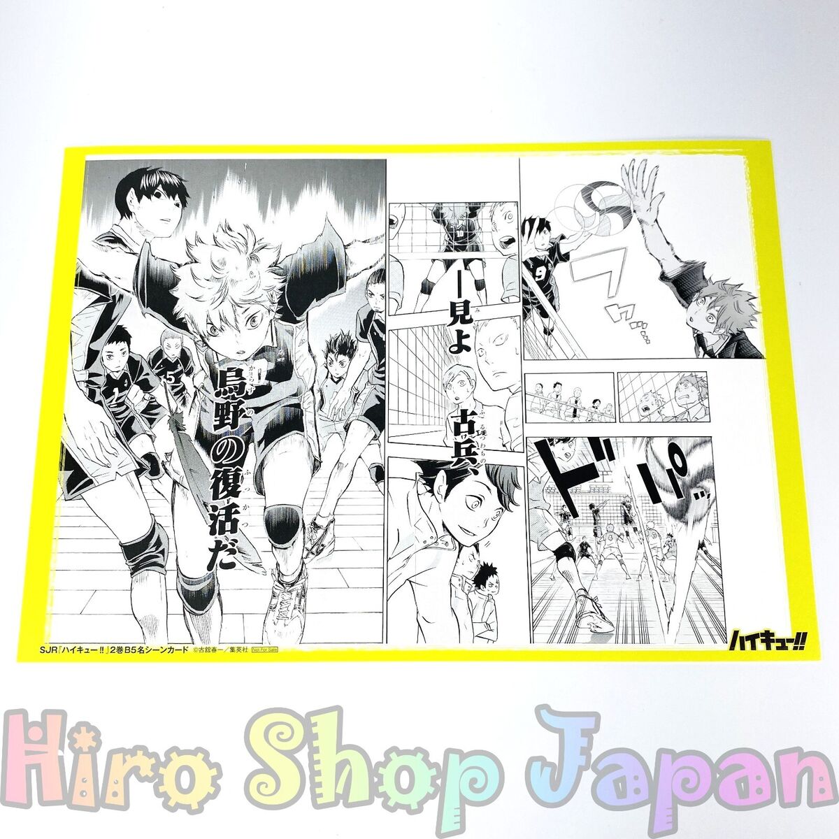 Haikyu !! Shueisha JUMP RIMIX SJR Vol.2 Includes an Animate Haikyu !! Shueisha JUMP RIMIX SJR Vol.2 Includes an Animate