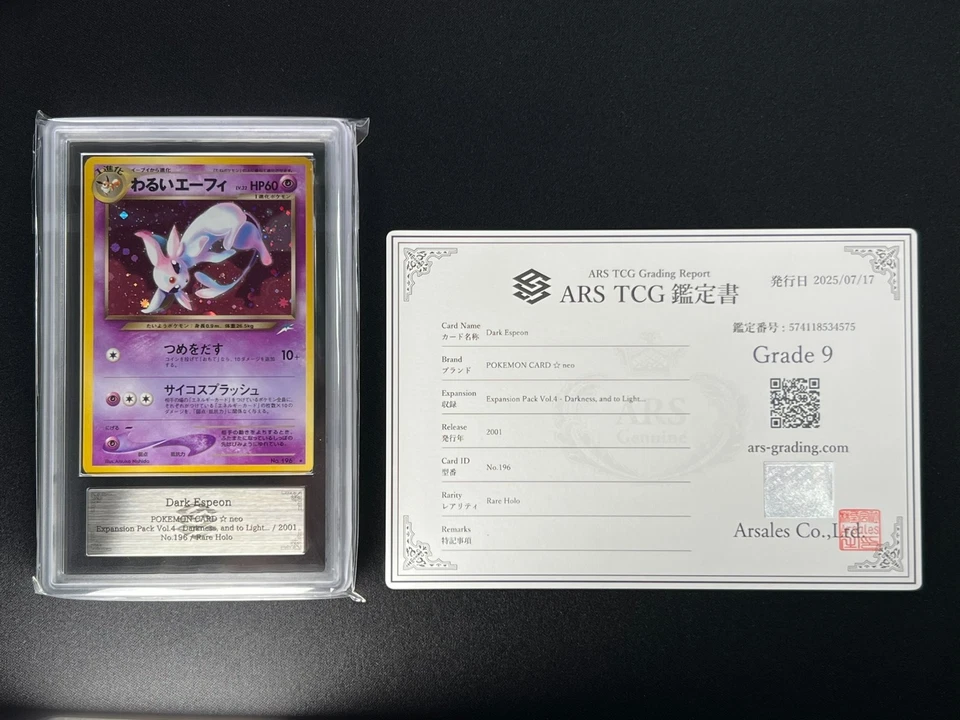 [ARS 9] Dark Espeon Pokemon Japanese No.196 Lv.32 Neo Genesis Vintage Holo - Image 2 of 4