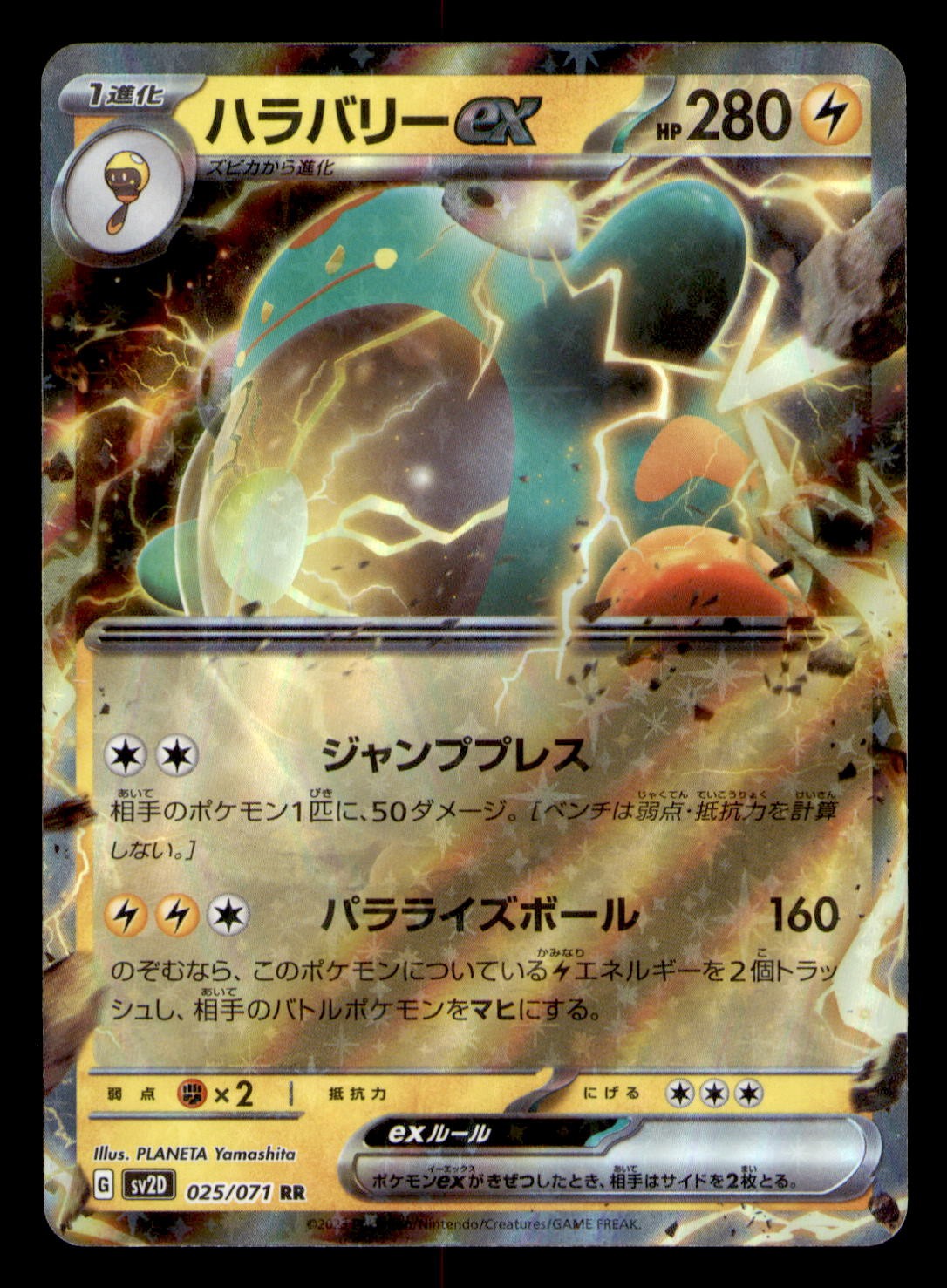 Pokemon Japan Bellibolt ex Double Rare 025/071 SV2D: Clay Burst Holofoil NM
