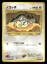 2000 Light Played Pokemon Dunsparce No. 206 Neo Discovery Japanese